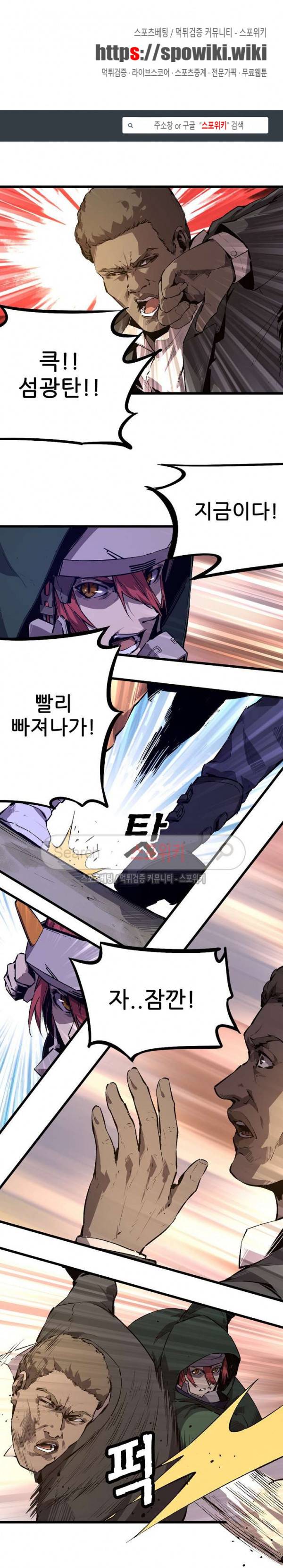 헬헌터 65화 1