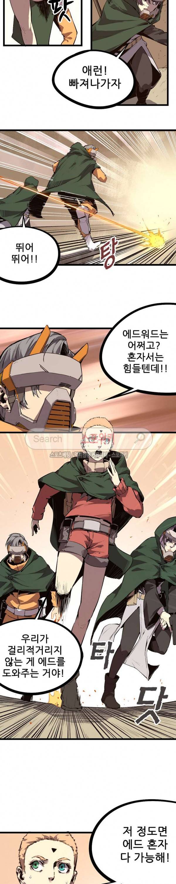헬헌터 65화 3