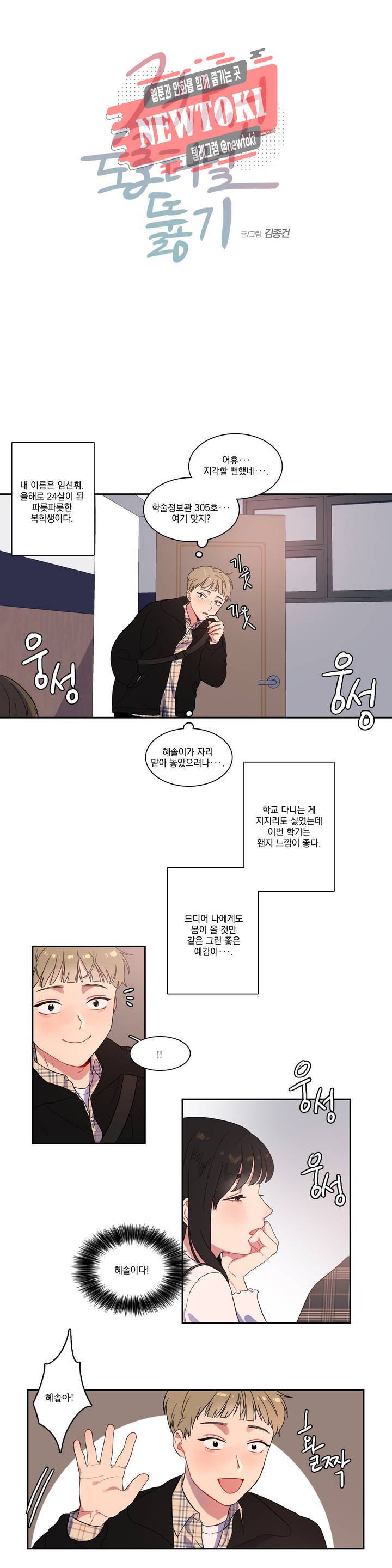 2차선 도로 터널 뚫기 2화 1