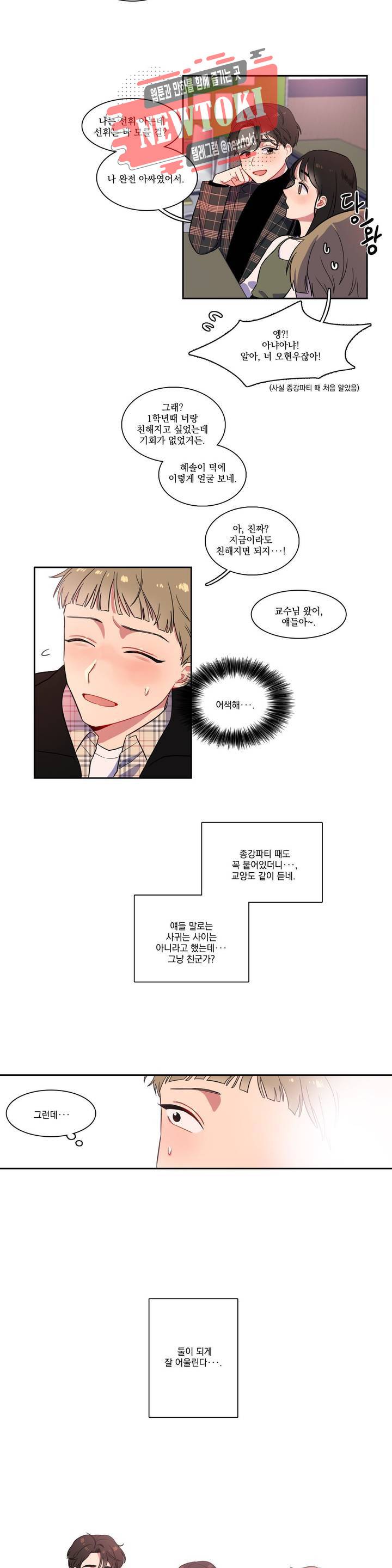 2차선 도로 터널 뚫기 2화 3