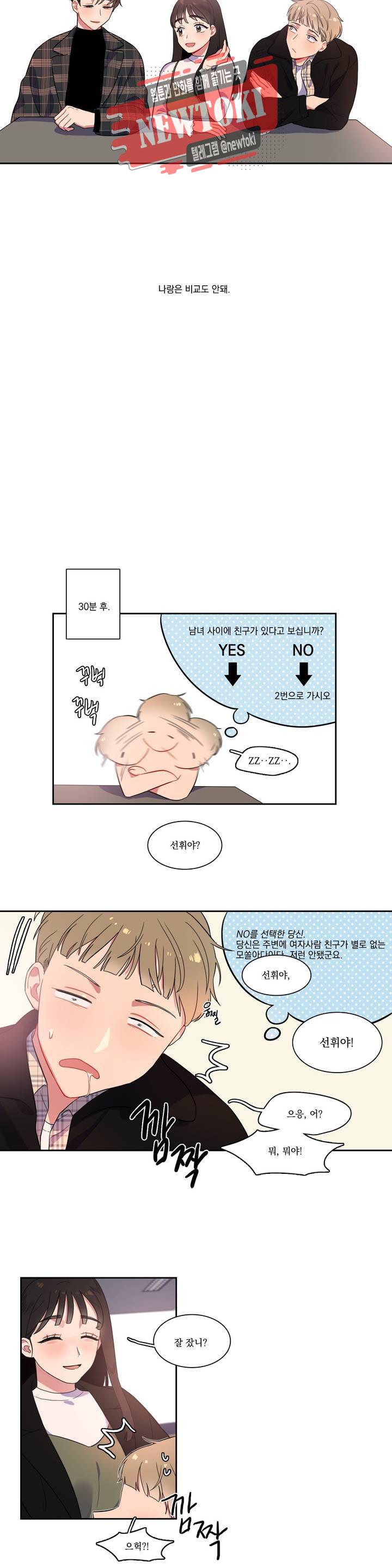 2차선 도로 터널 뚫기 2화 4