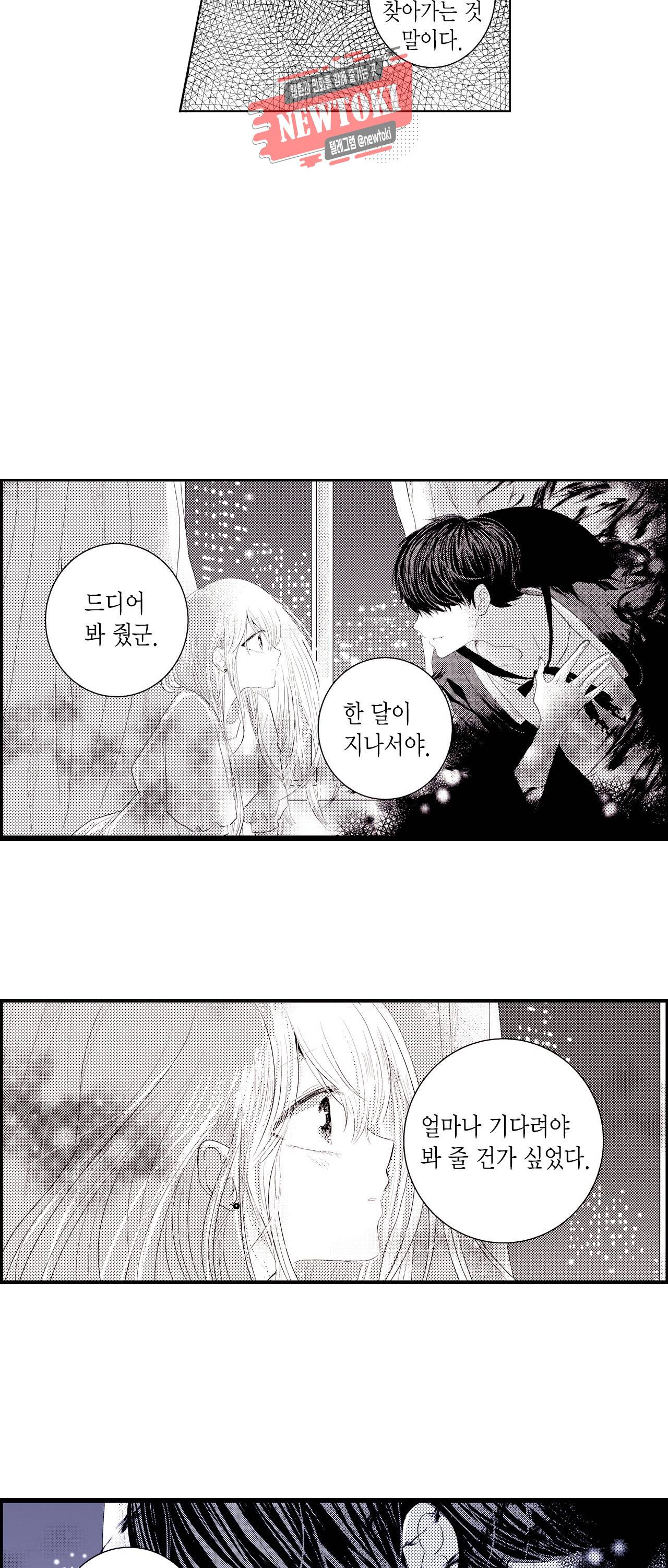 저승사자와 로맨스를? 2화 3