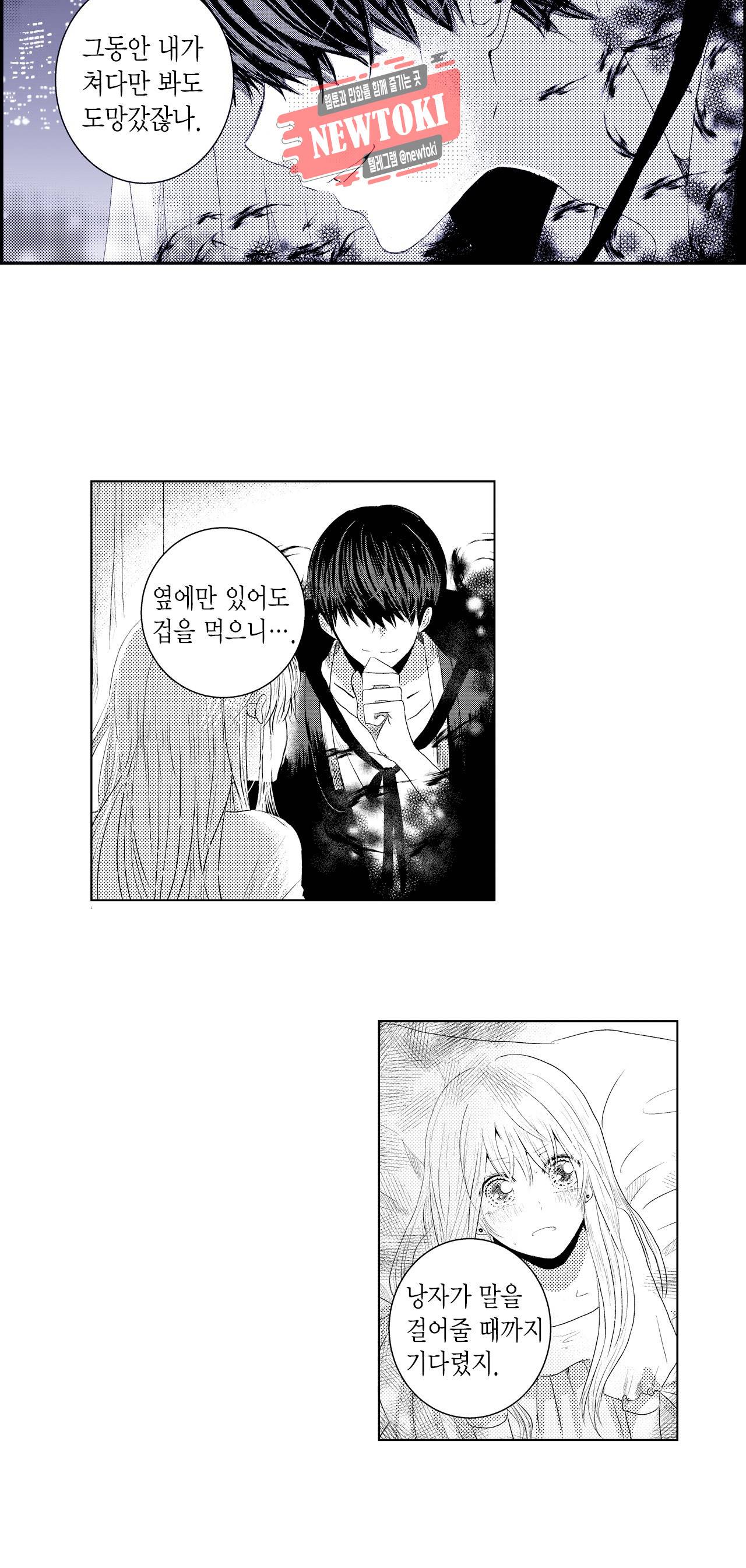 저승사자와 로맨스를? 2화 4
