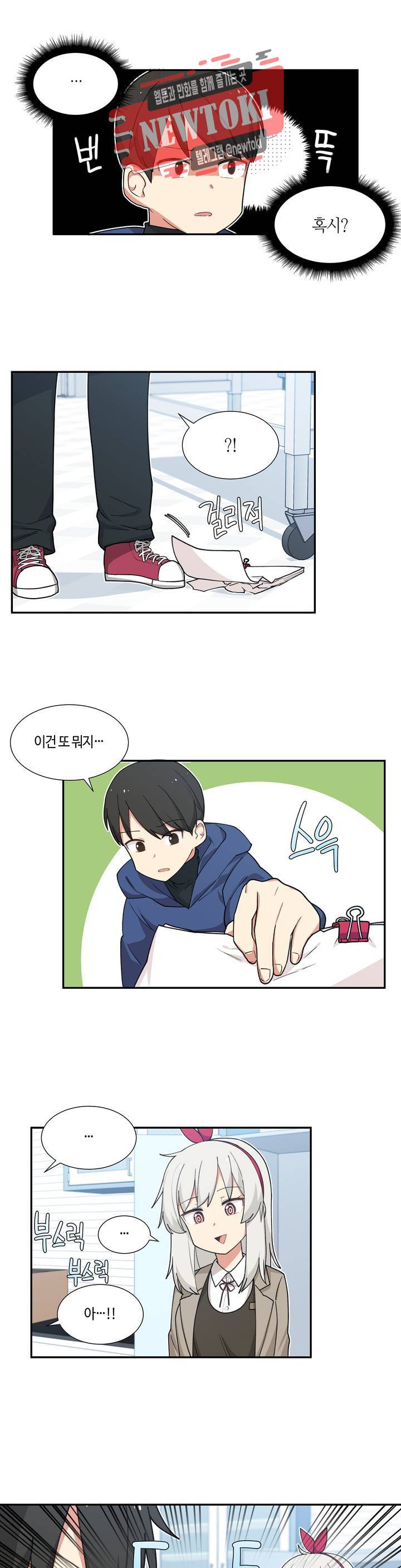 달토끼와 안드로이드 2화 네가 왜 여기있어?! 4