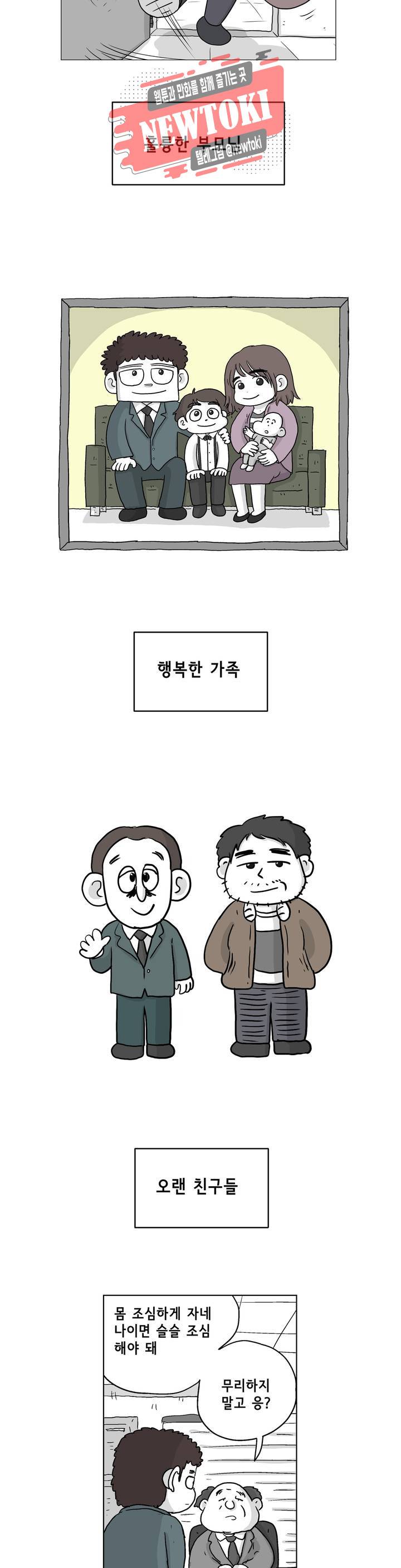 백억년을 자는 남자 프롤로그 2