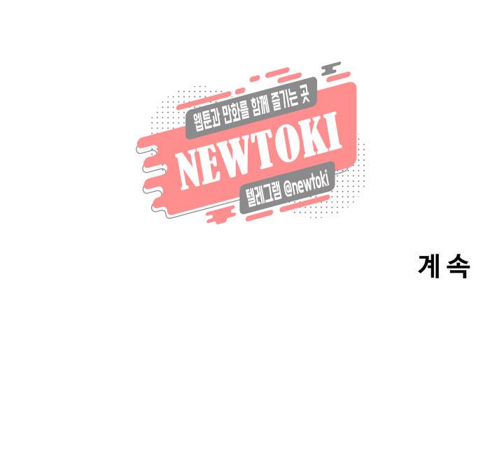 백억년을 자는 남자 프롤로그 5