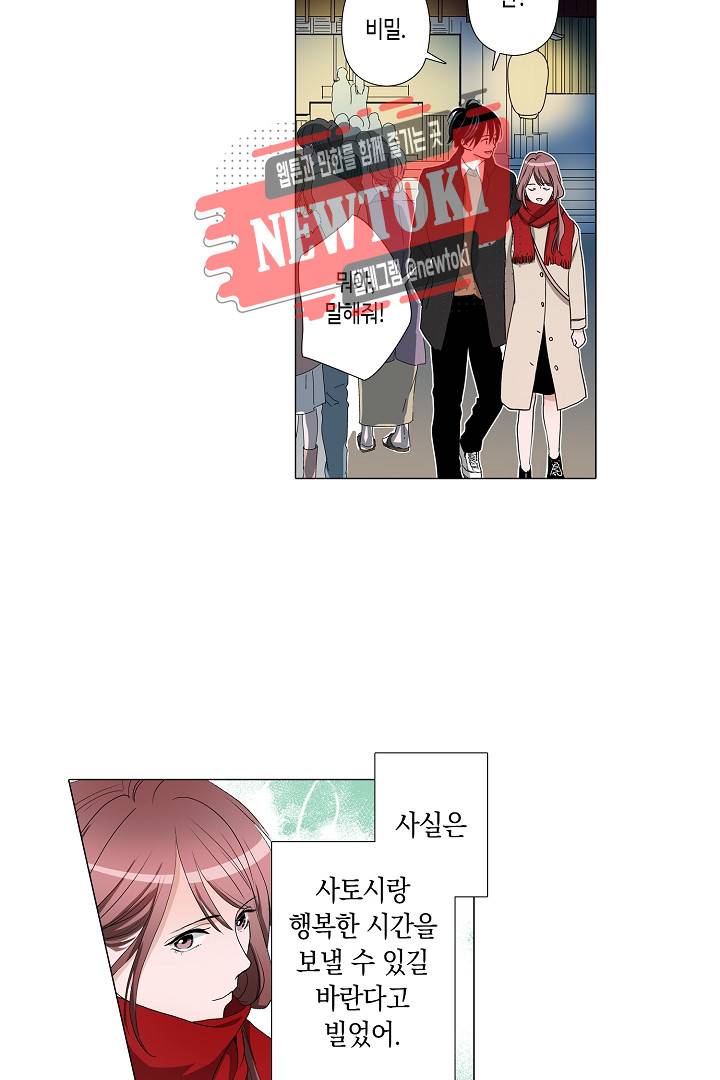 서열 1위 상속자의 여자가 되었다 25화 6