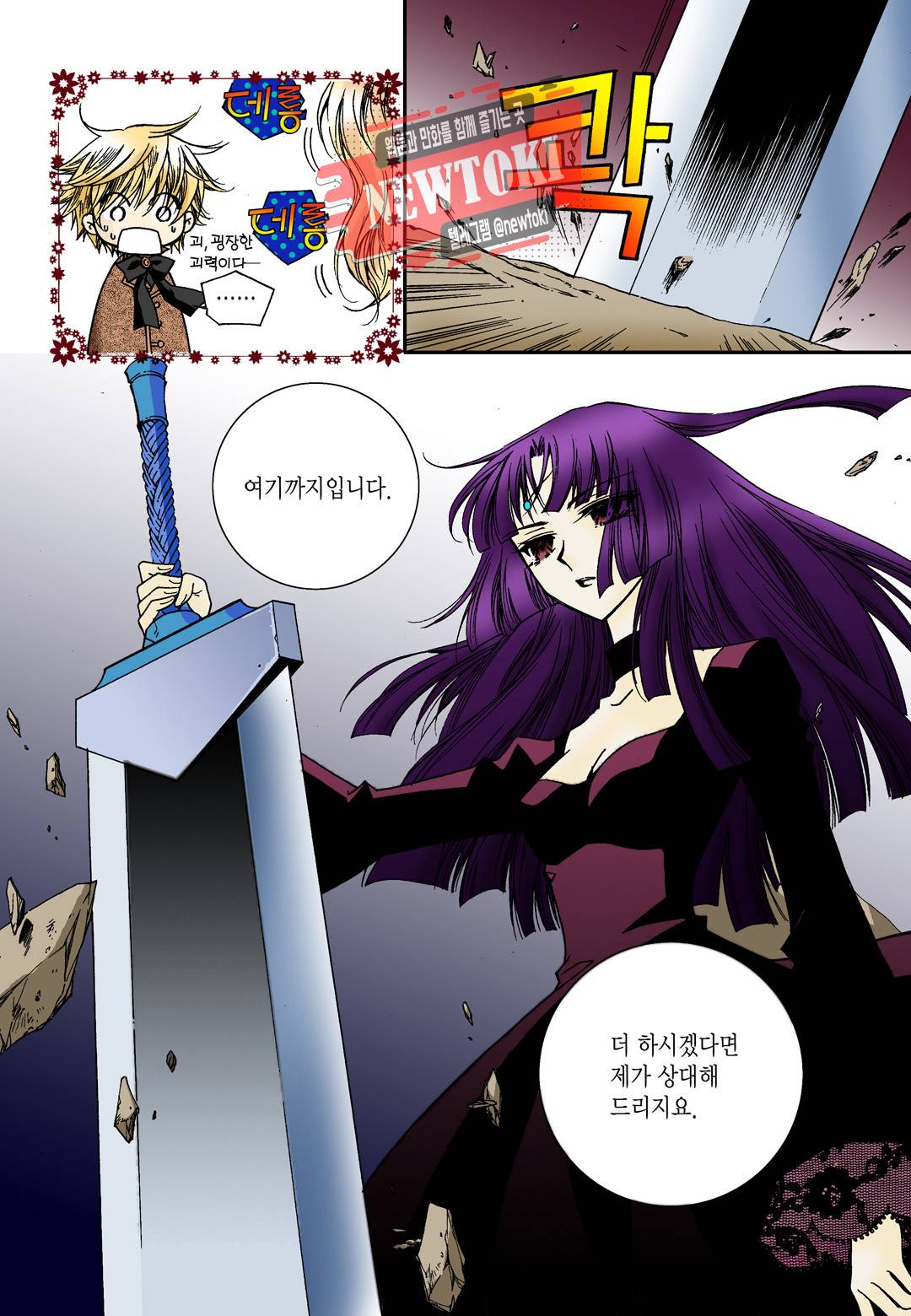 티아라 10화 4