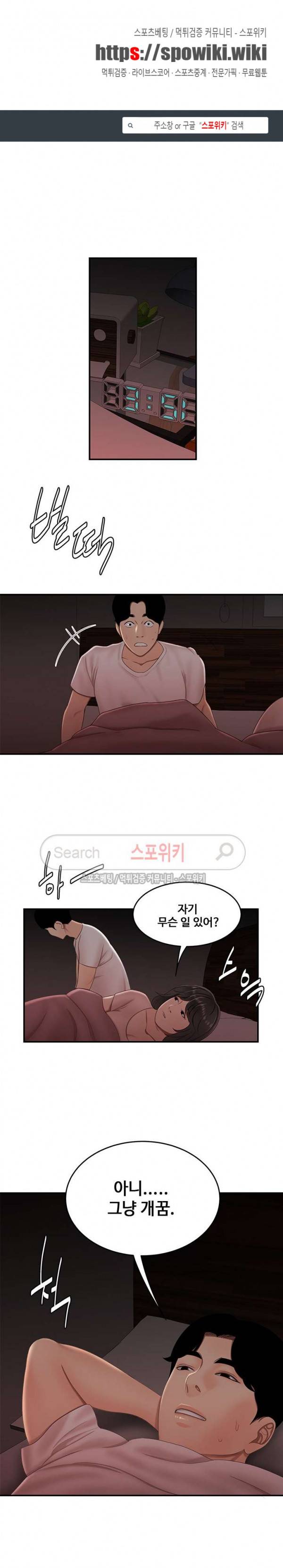 고시생 21화 1
