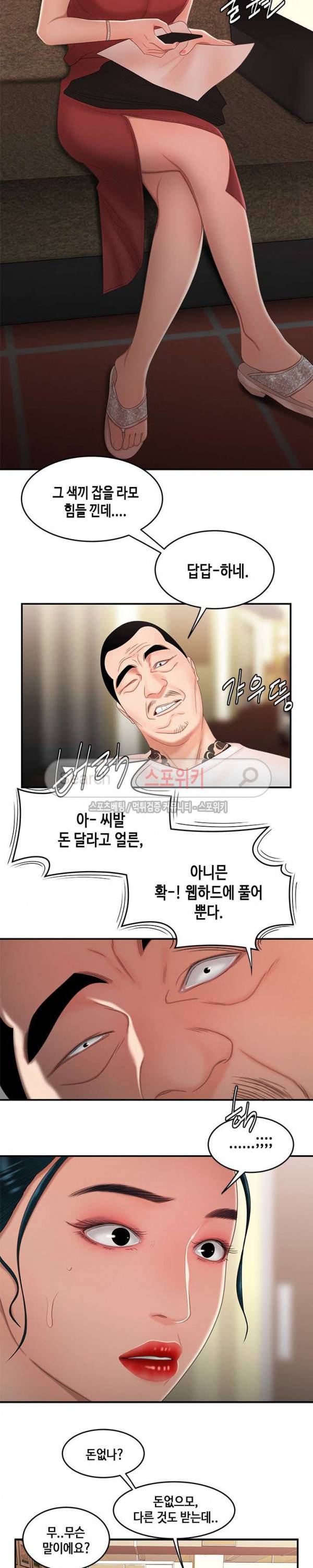 고시생 21화 3