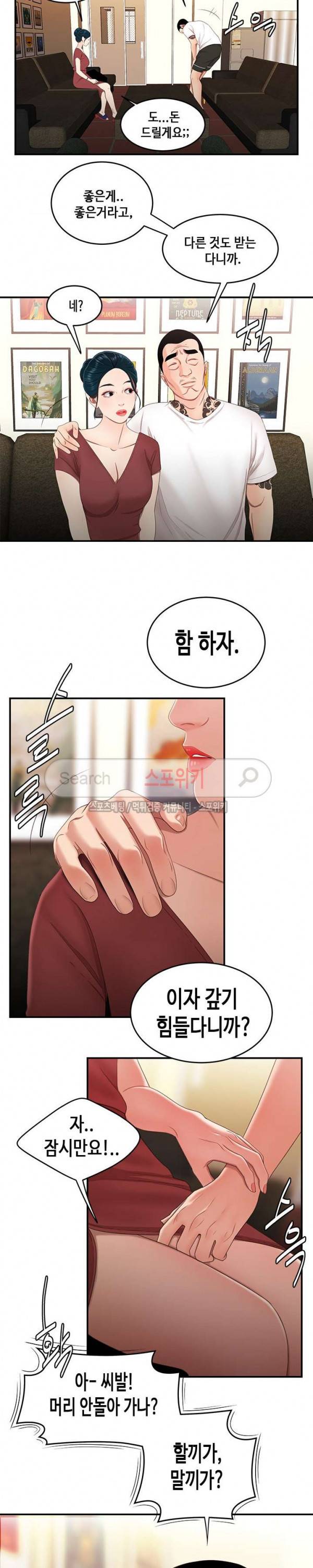 고시생 21화 4