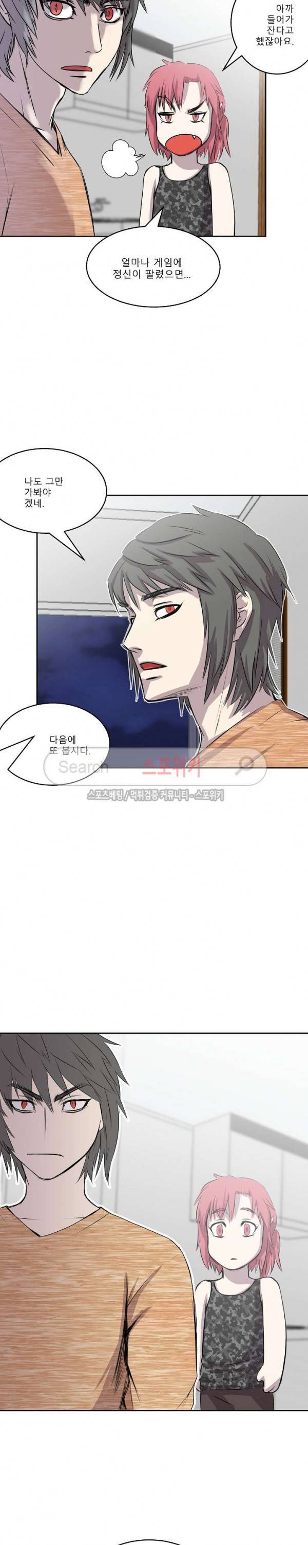 뱀파큐라 29화 5