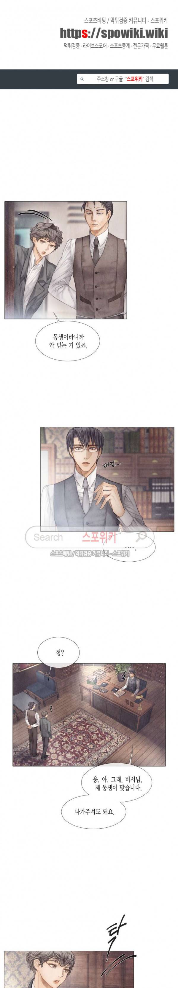 부서진 소년 14화 1