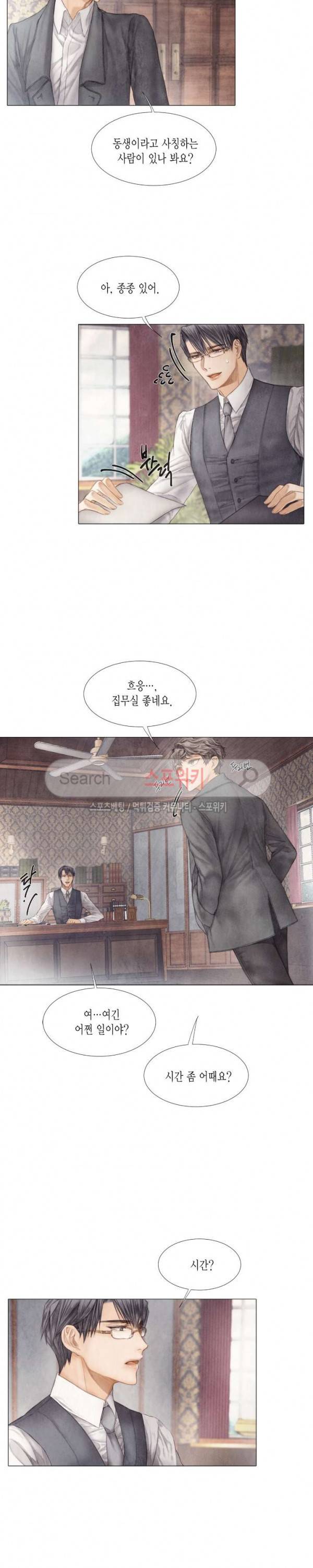 부서진 소년 14화 2