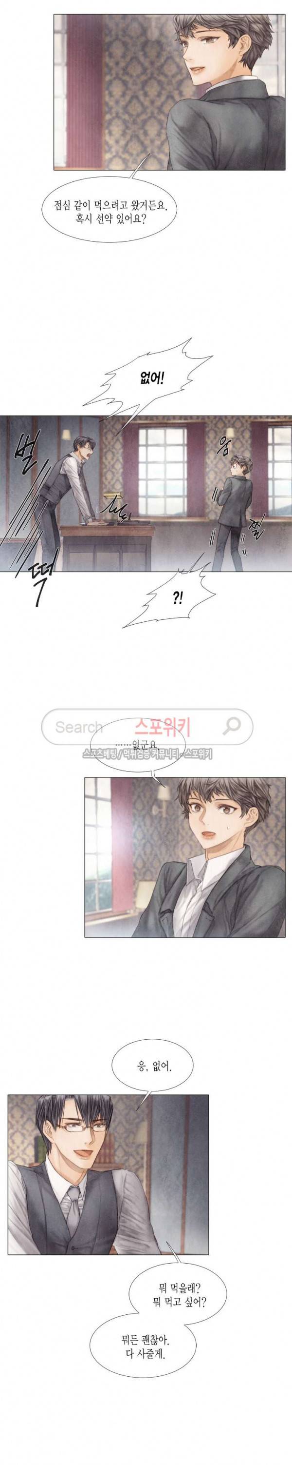 부서진 소년 14화 3