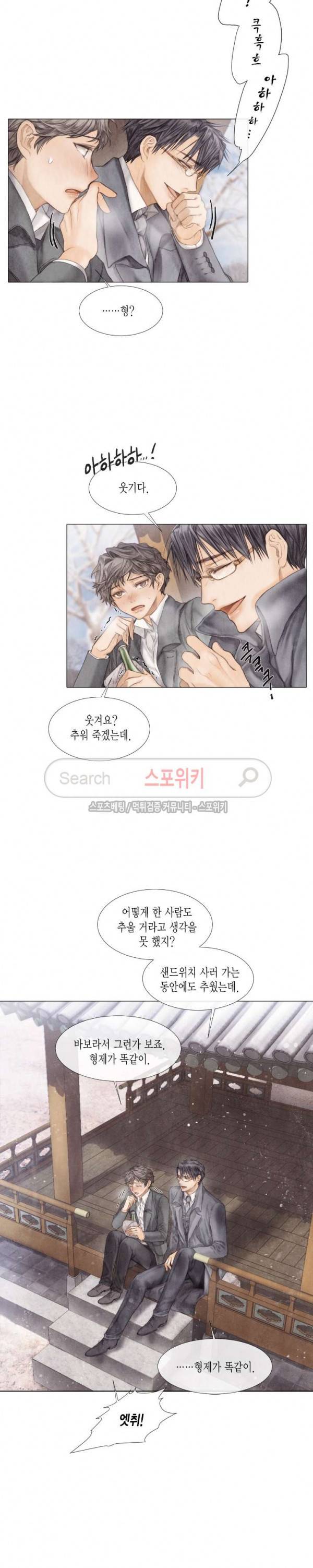부서진 소년 14화 6