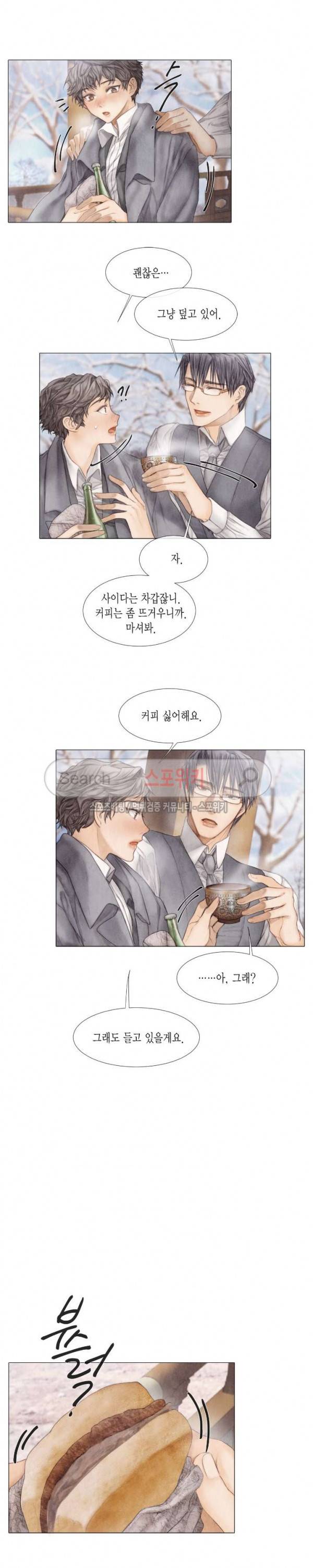 부서진 소년 14화 7