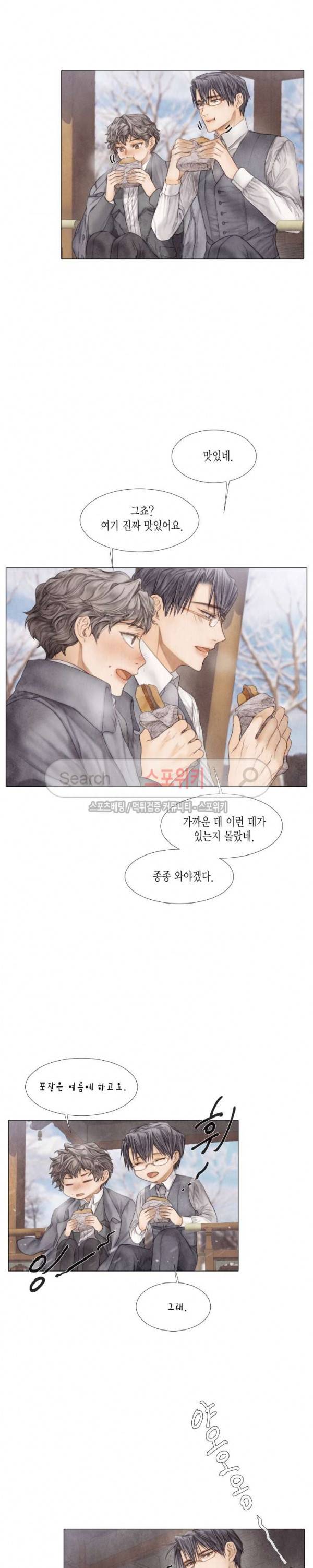 부서진 소년 14화 8