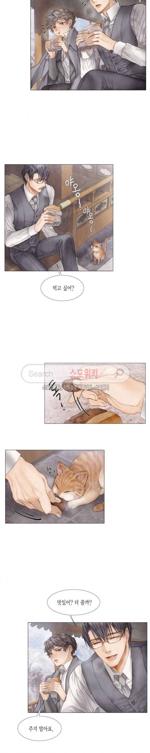 부서진 소년 14화 9