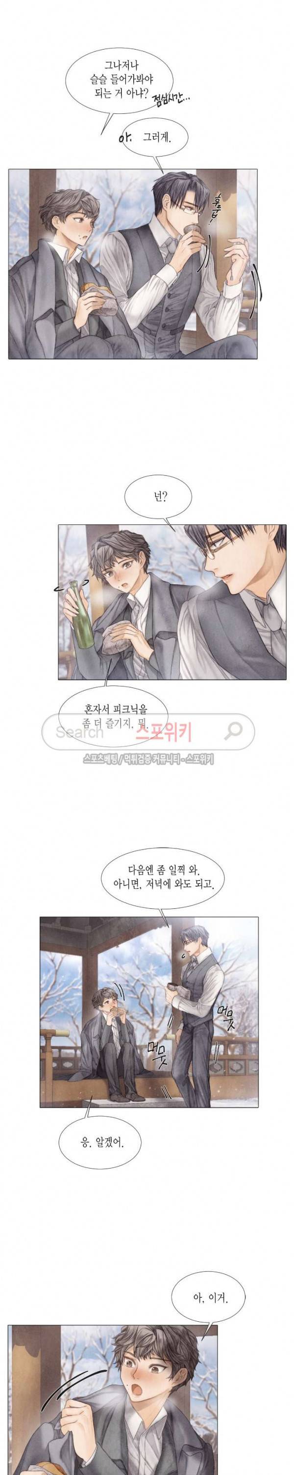 부서진 소년 14화 13