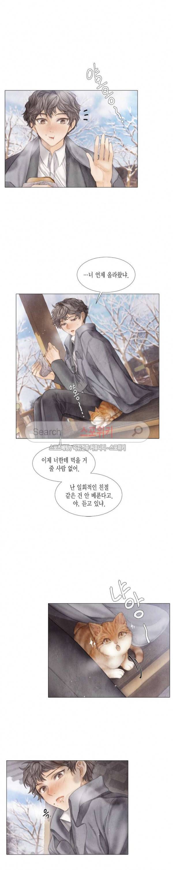 부서진 소년 14화 15