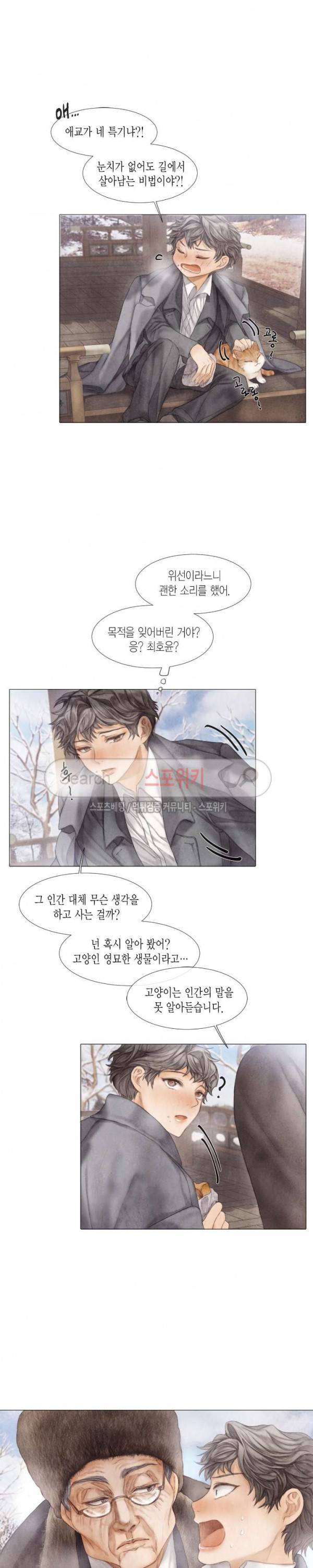 부서진 소년 14화 16
