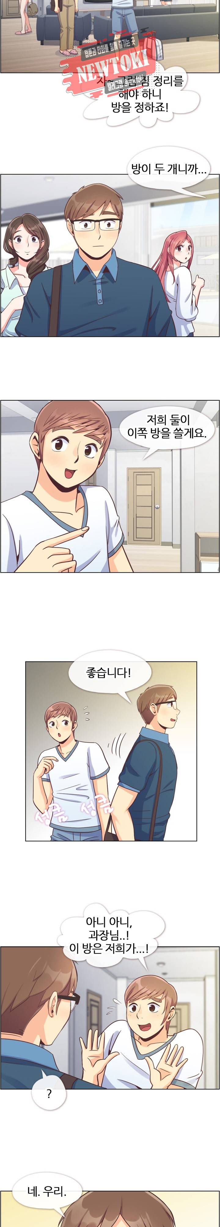 잔망스러운 정주임 65화 2