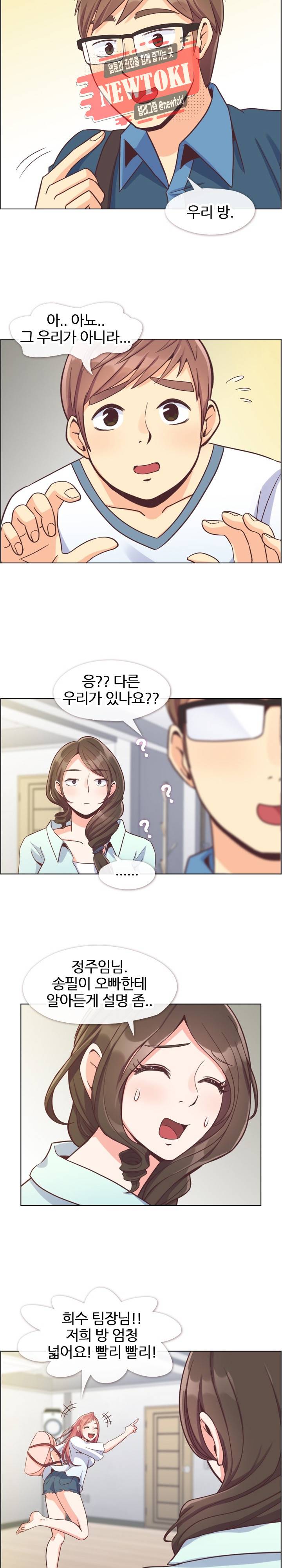 잔망스러운 정주임 65화 3