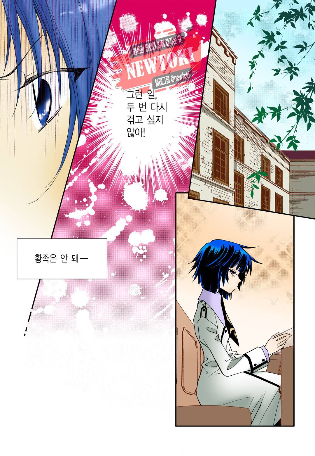 티아라 37화 5