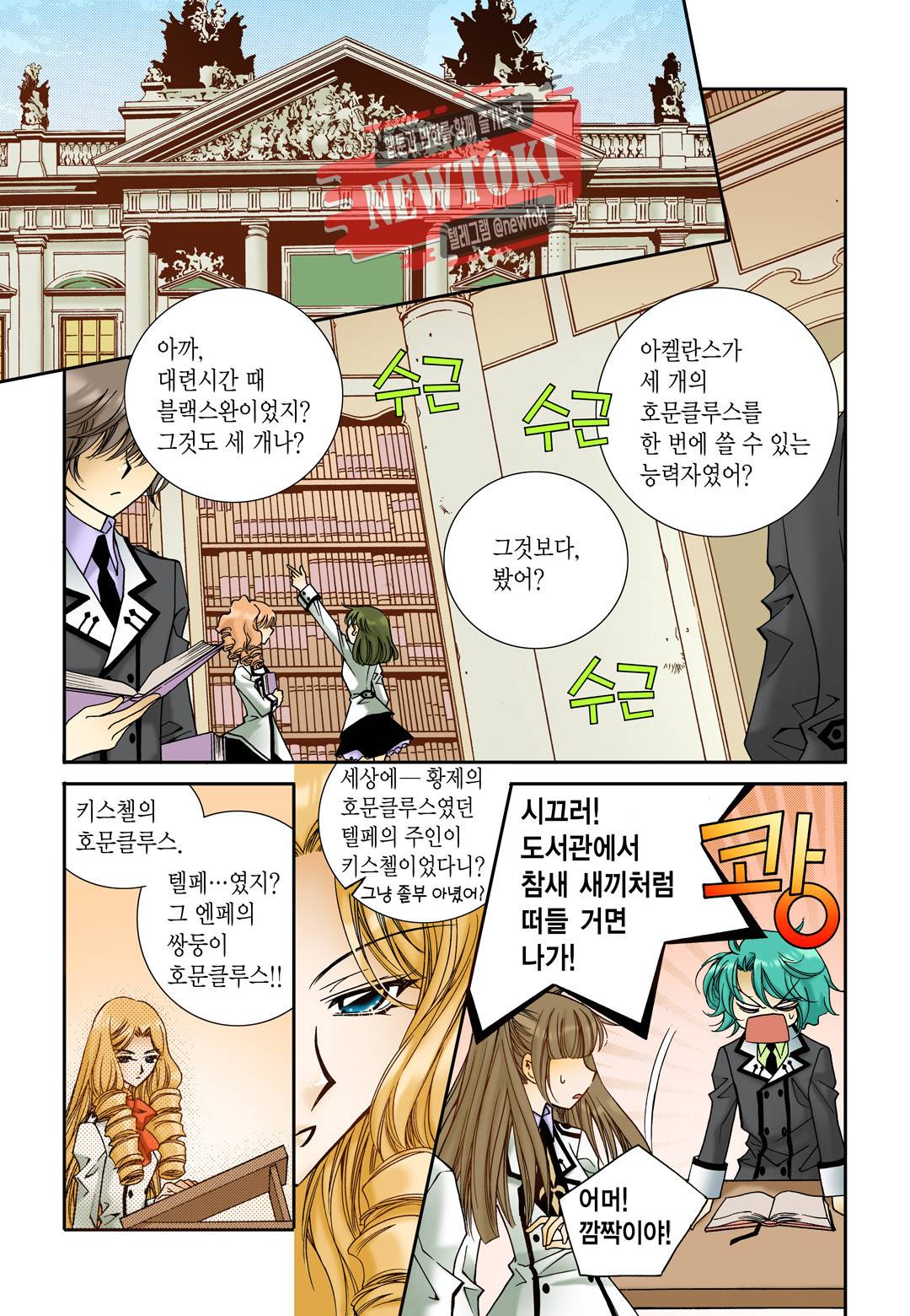 티아라 47화 2