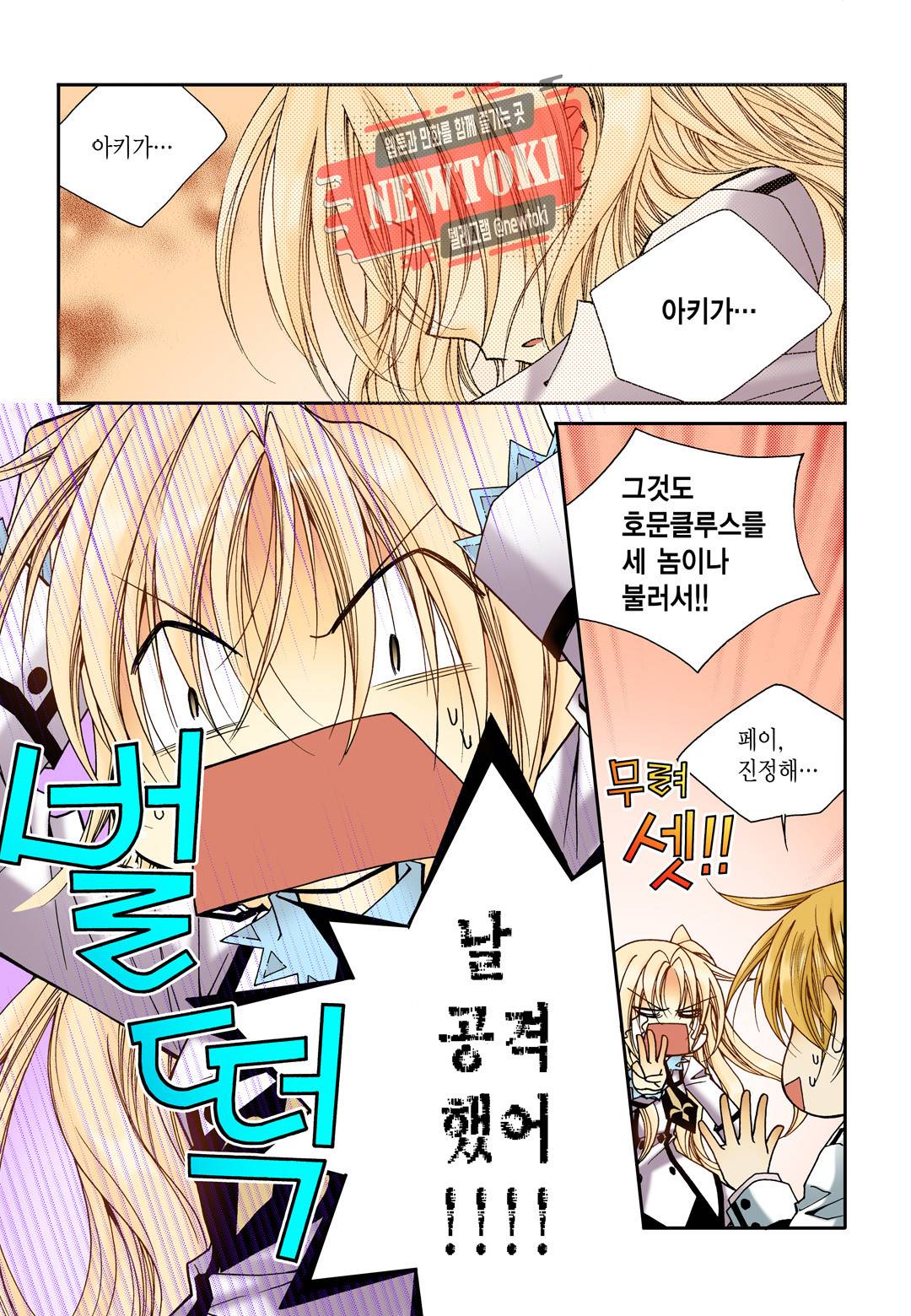 티아라 47화 4