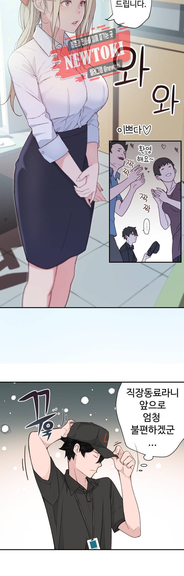 책임져요 로봇선생 3화 2