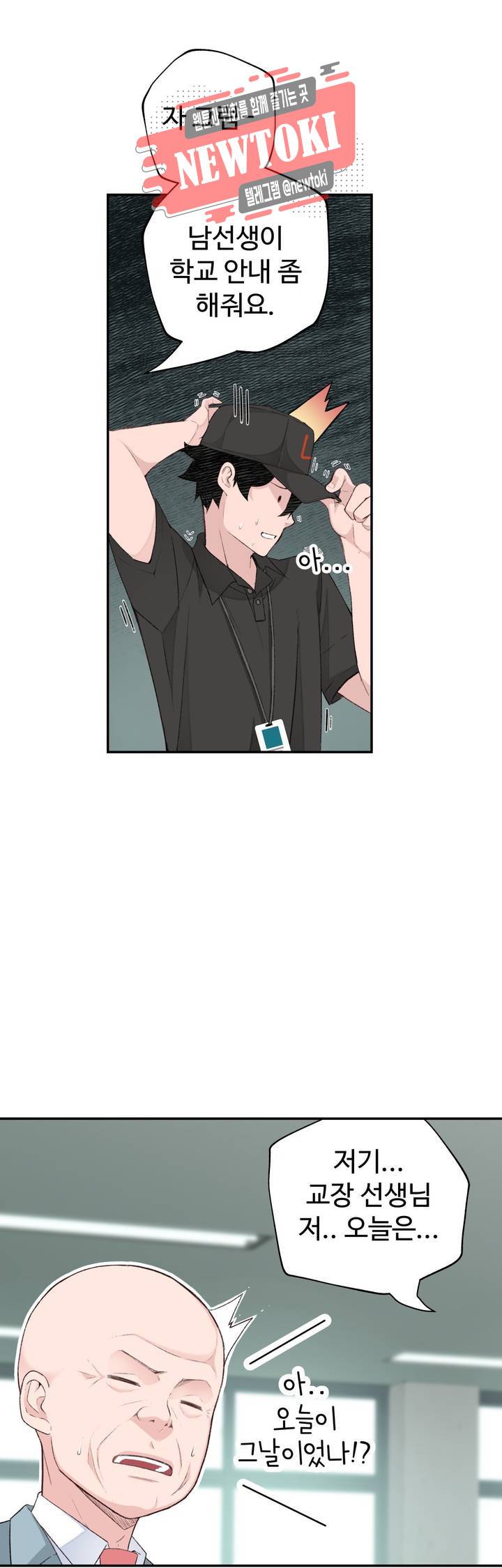 책임져요 로봇선생 3화 3