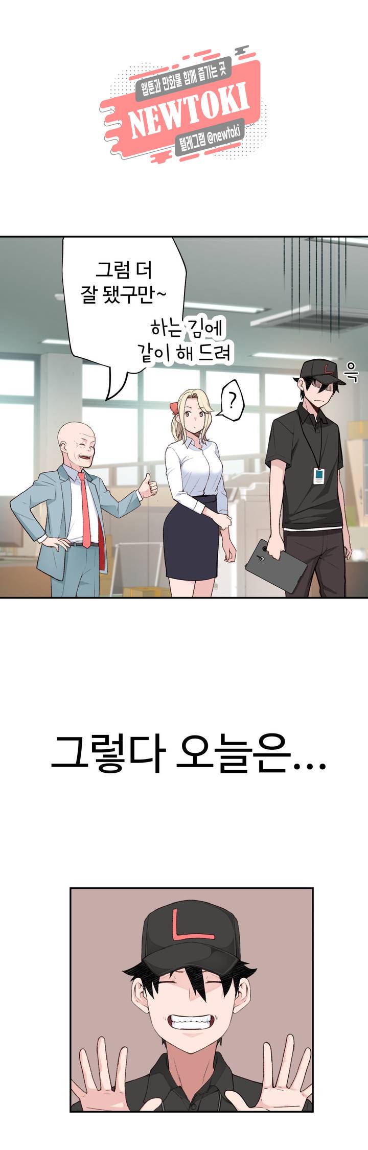 책임져요 로봇선생 3화 4