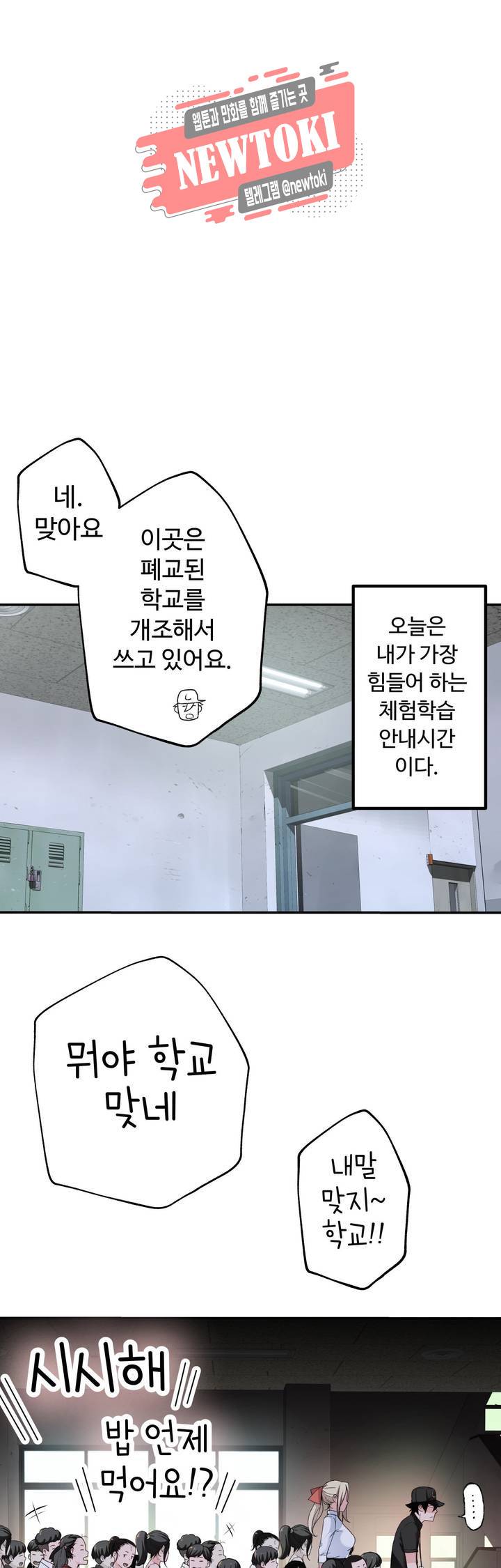 책임져요 로봇선생 3화 6