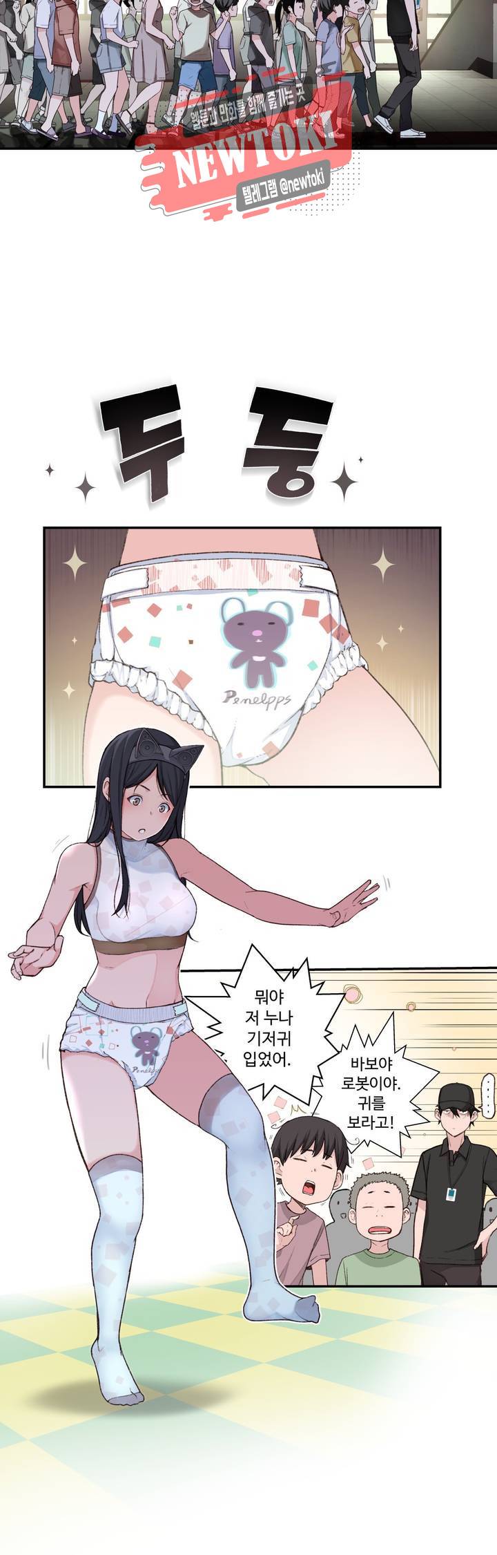 책임져요 로봇선생 3화 7