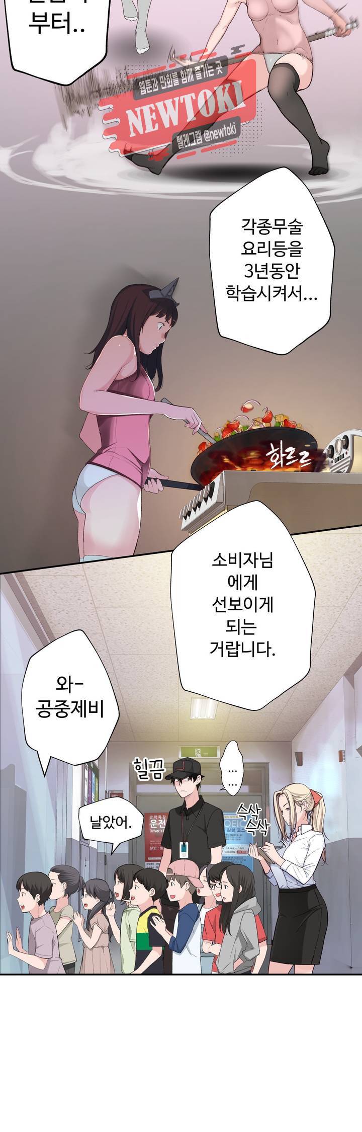 책임져요 로봇선생 3화 11