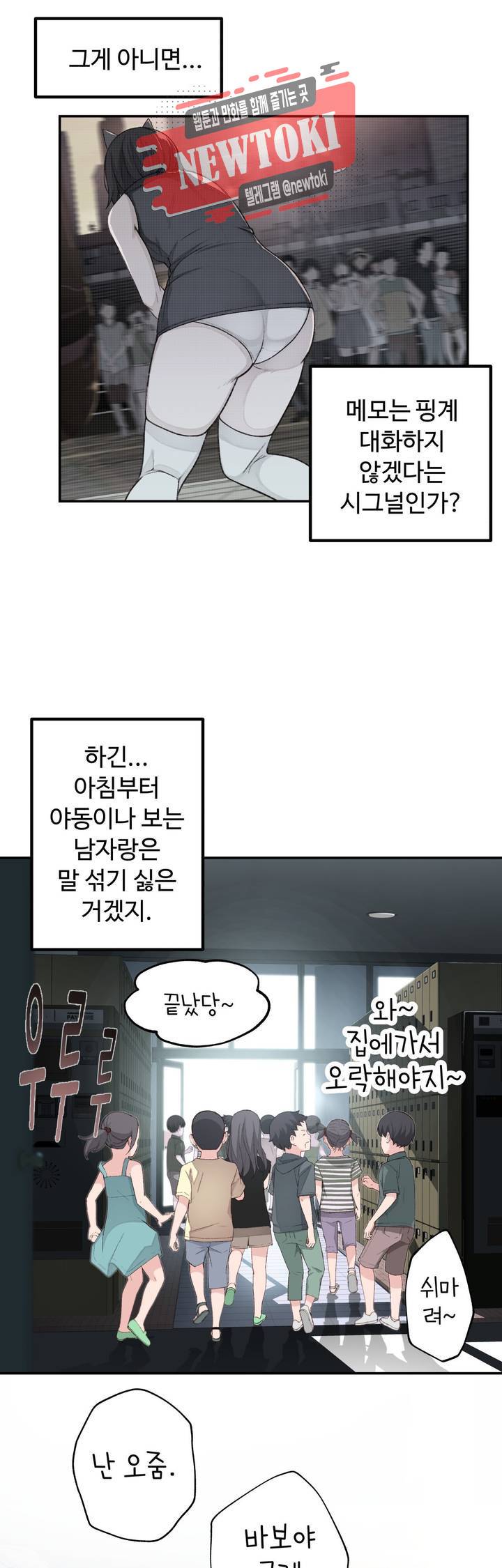 책임져요 로봇선생 3화 13