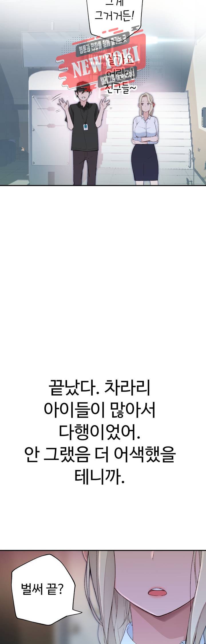 책임져요 로봇선생 3화 14