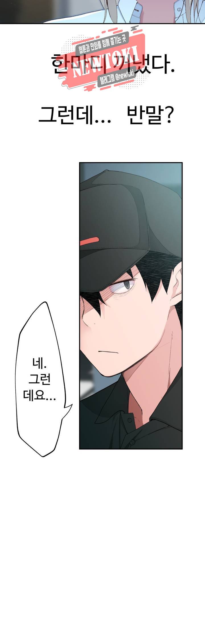 책임져요 로봇선생 3화 15