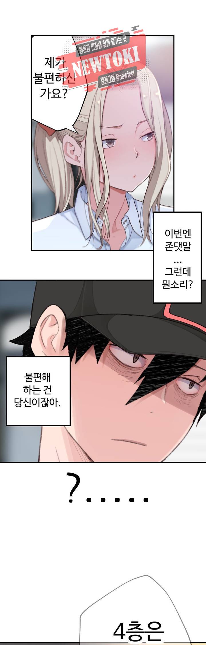 책임져요 로봇선생 3화 16