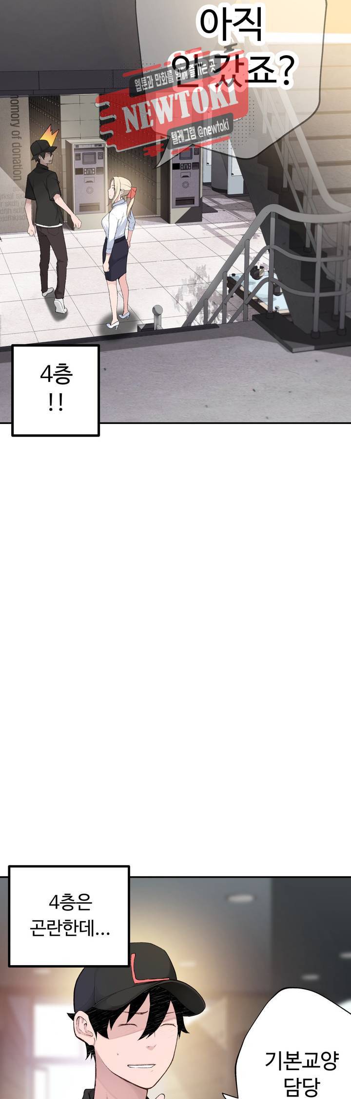 책임져요 로봇선생 3화 17