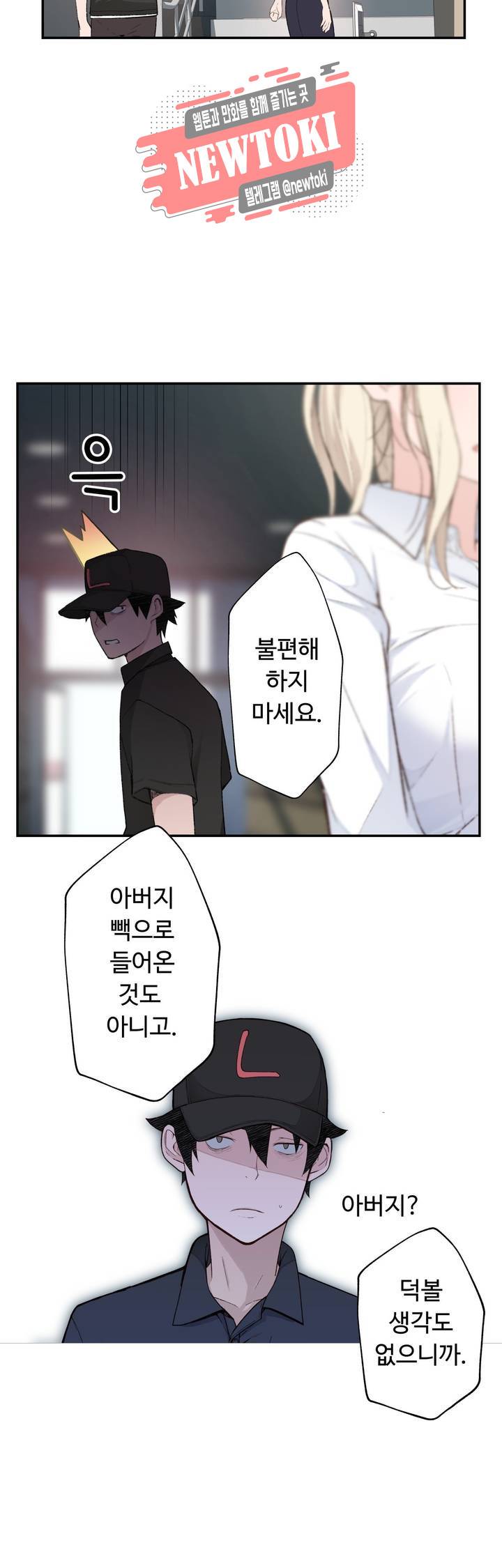 책임져요 로봇선생 3화 19