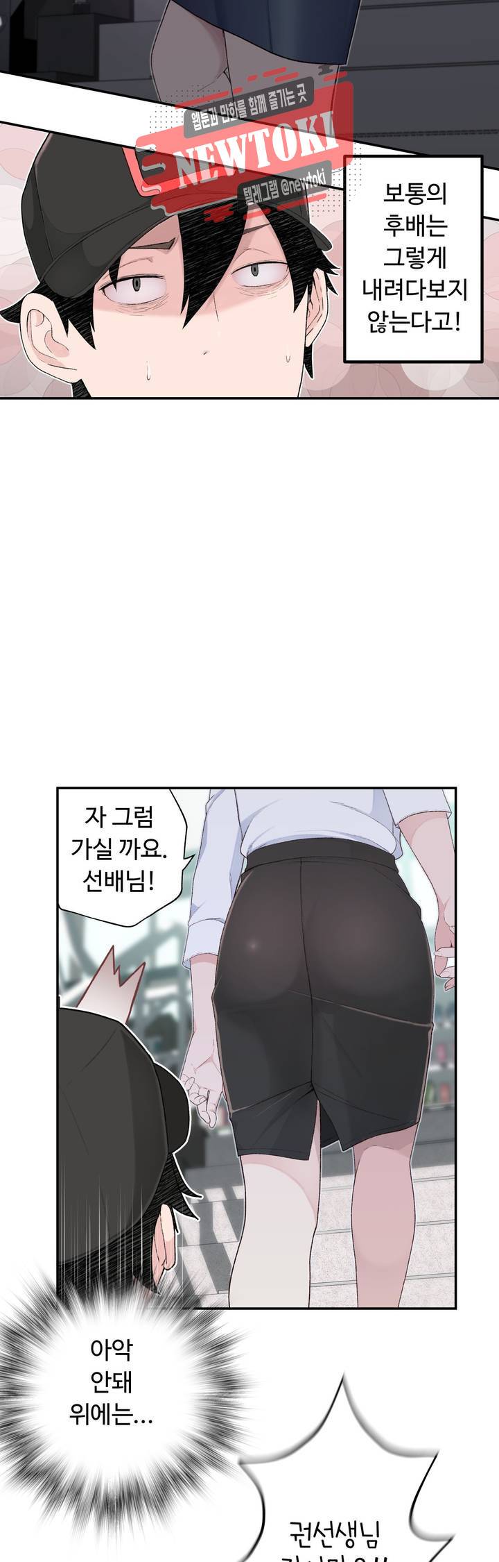 책임져요 로봇선생 3화 21