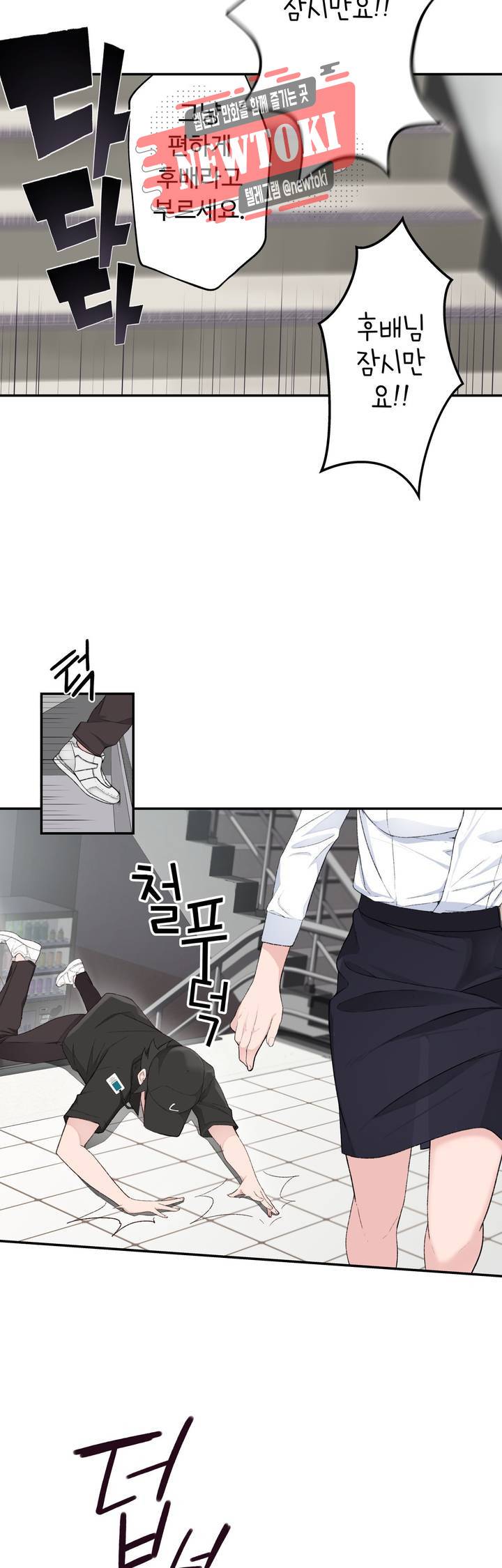 책임져요 로봇선생 3화 22