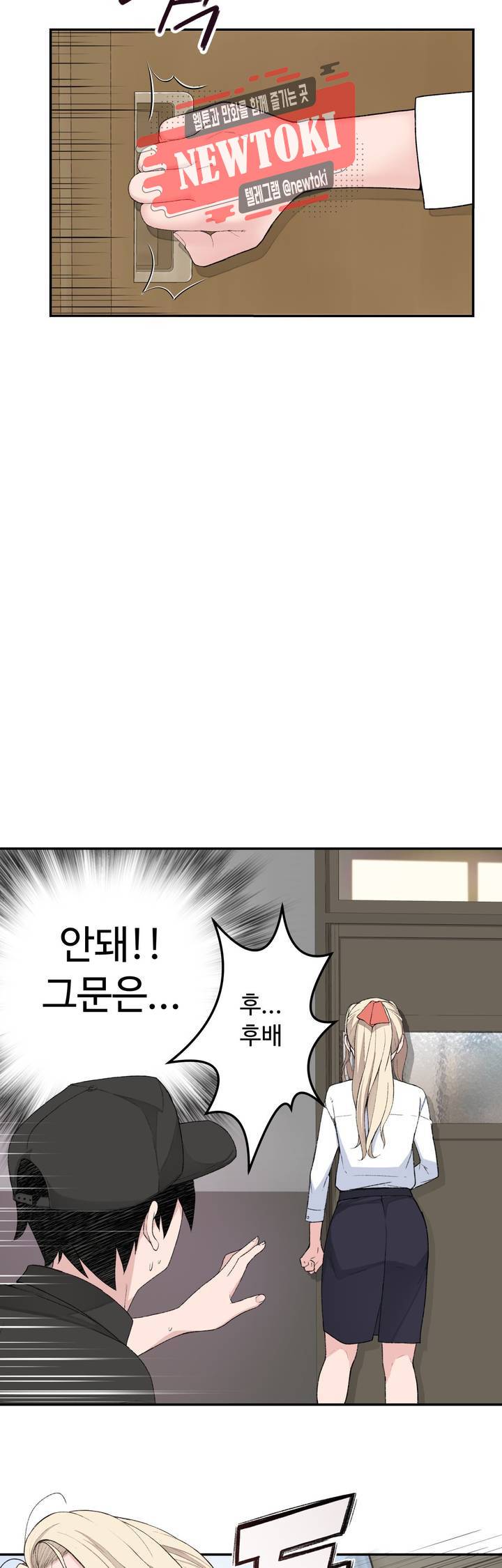 책임져요 로봇선생 3화 23