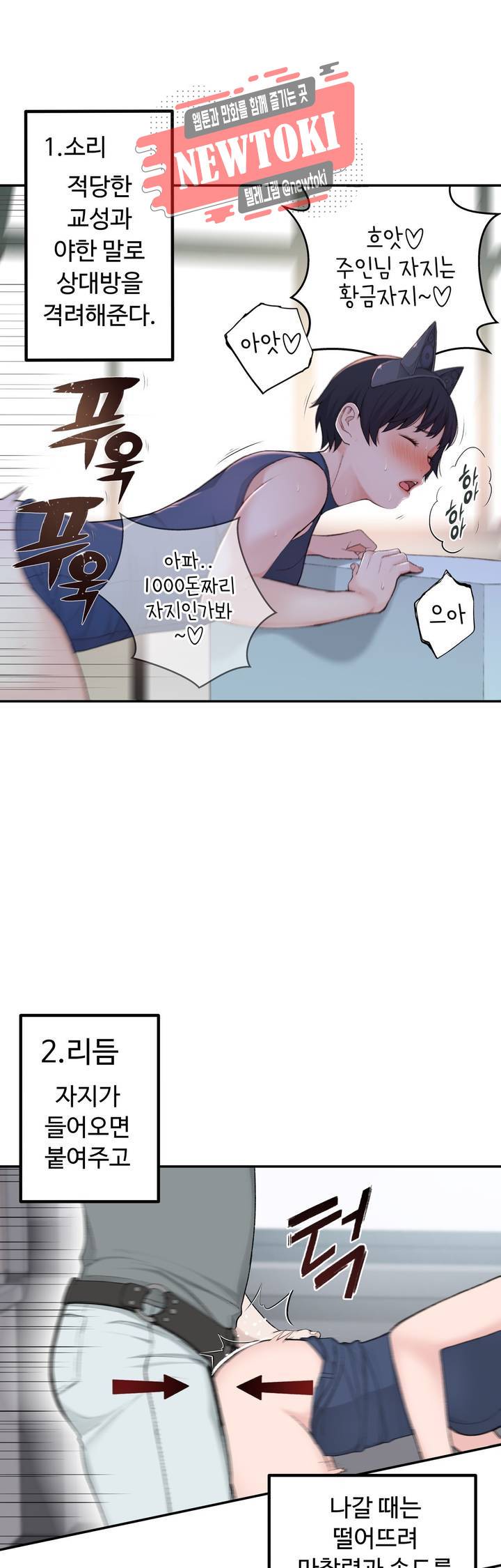 책임져요 로봇선생 3화 26