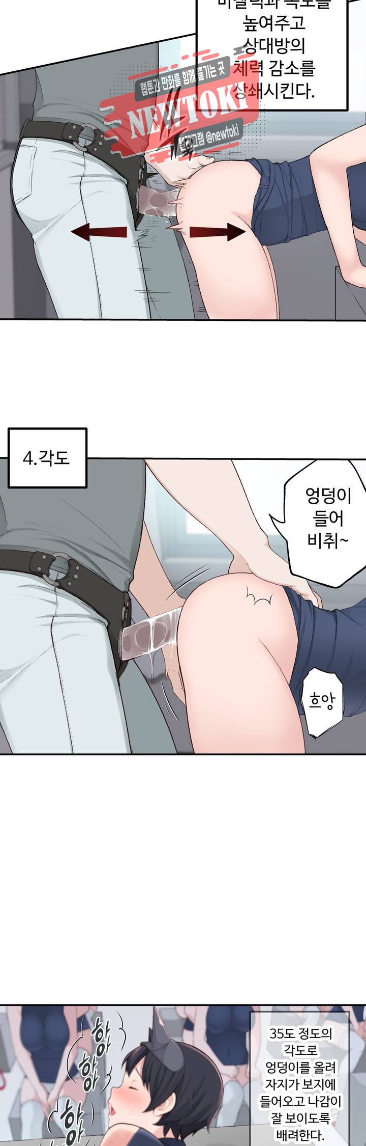 책임져요 로봇선생 3화 27