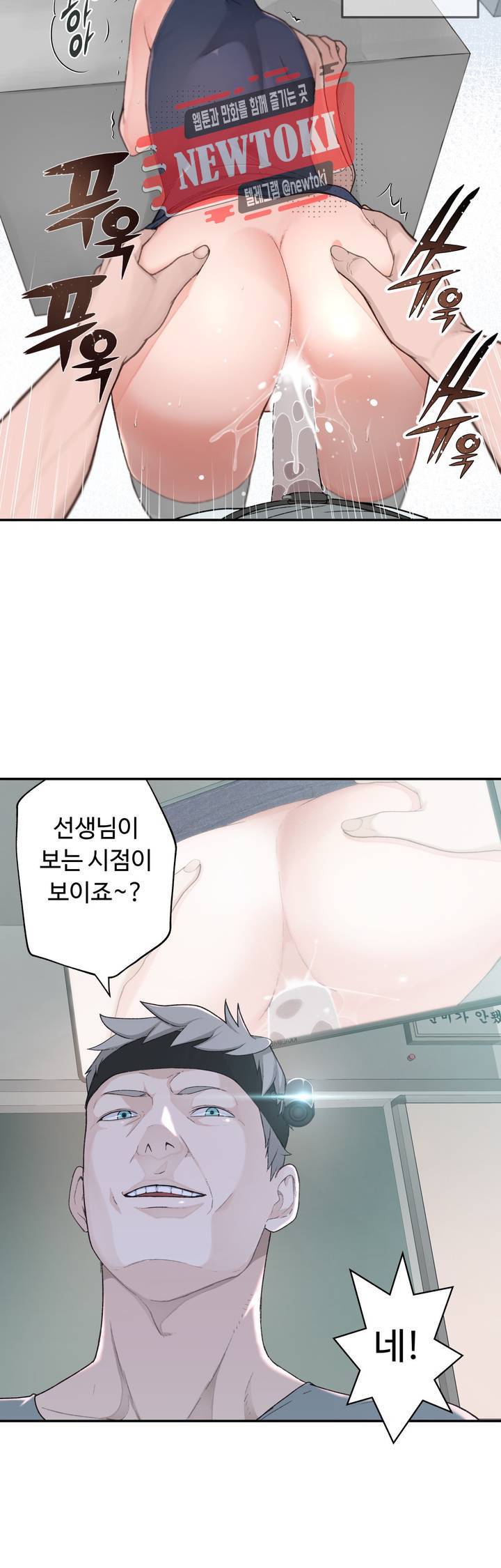책임져요 로봇선생 3화 28