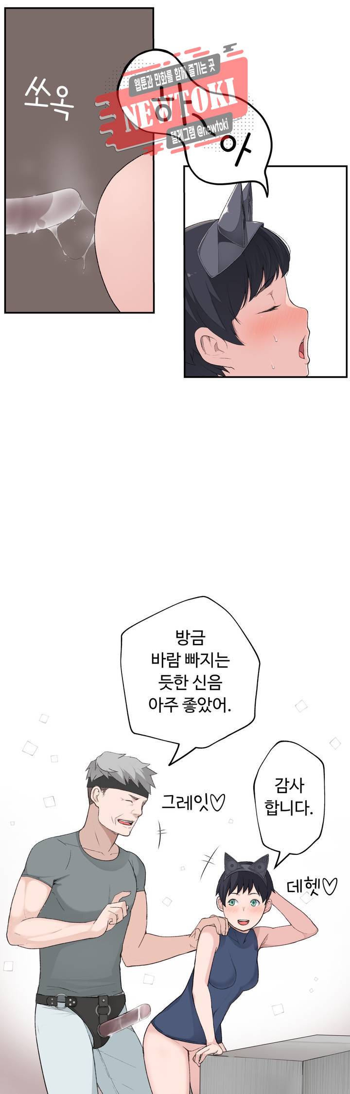 책임져요 로봇선생 3화 29